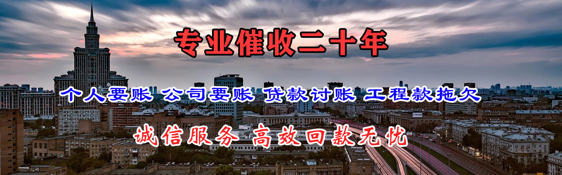 惠安追钱公司